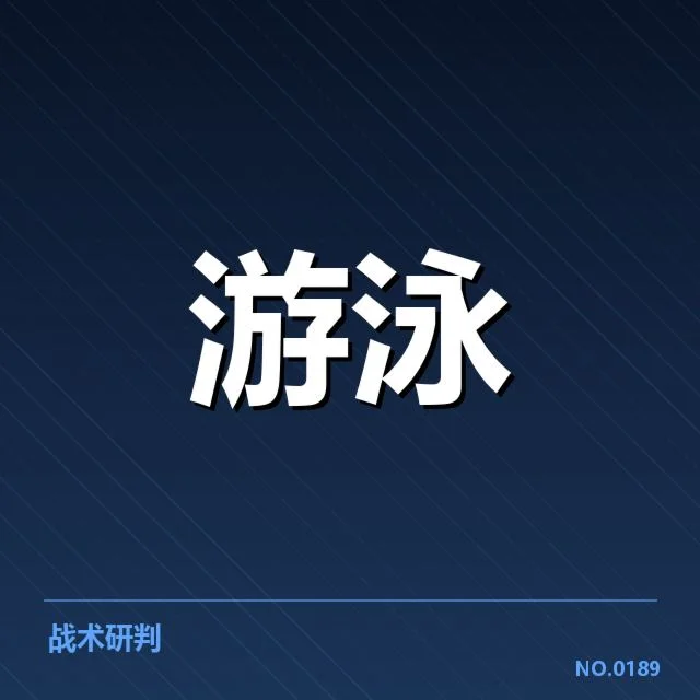 备战周期训练安排背后，运动员心理调适引发哪些疑问