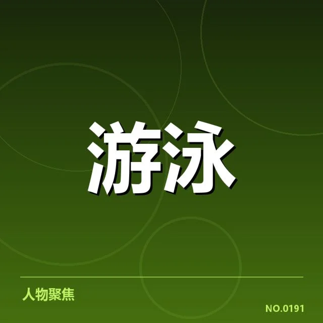 已确认的技术细节和核心数据
