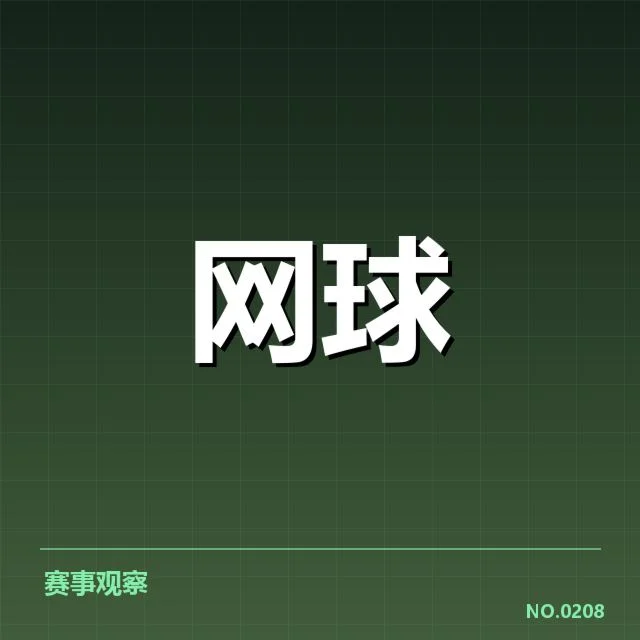 纳达尔和德约科维奇最新排名积分情况