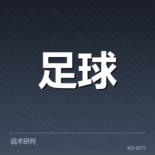 世界杯亚洲区预选赛教练变动：球队调整效果如何显现