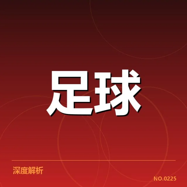 近期曼联轮换的具体名单与赛程