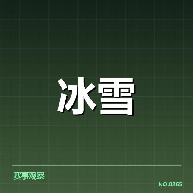 赛事官方确认的赛道细节及安排