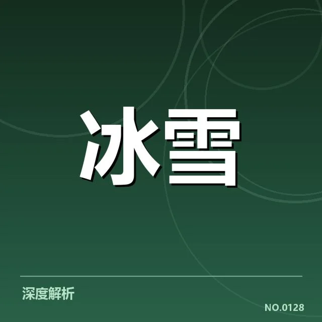 速度滑冰世界杯新人成长：选手能力提升有何关键