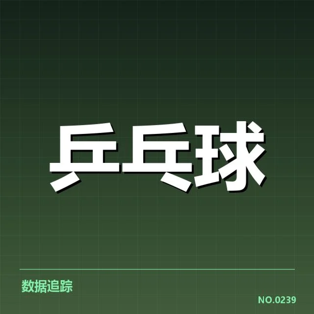 香港乒乓球队排名变化：成绩起伏原因何在