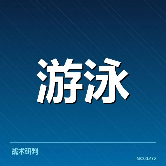 男子蛙泳成绩盘点:世界顶尖运动员表现如何变化