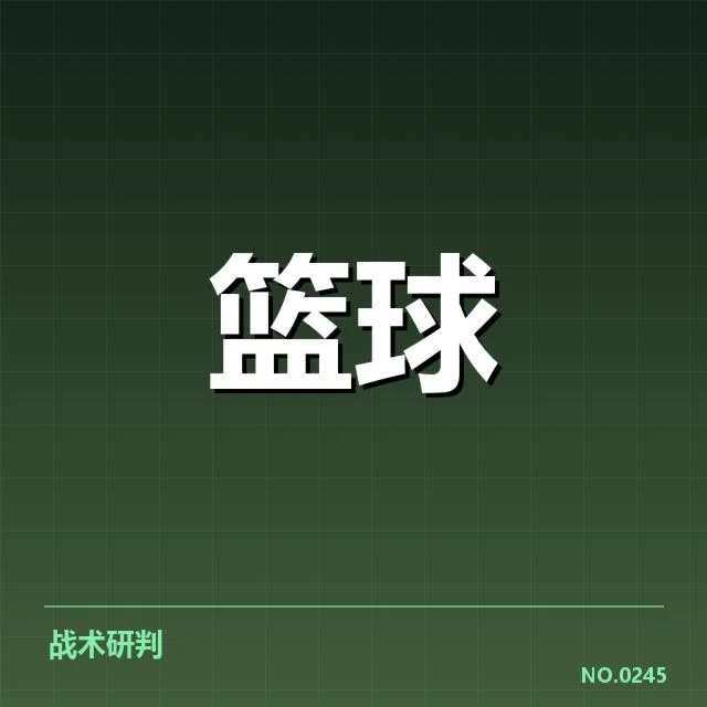 密尔沃基雄鹿当前确认的伤病名单