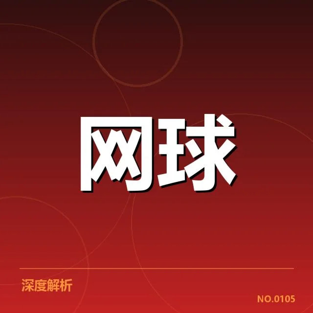 具体参赛名单与赛程安排情况
