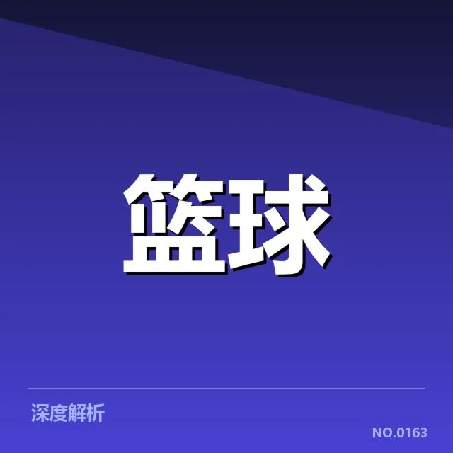 休斯顿火箭外援引进:球队战力提升有多大?
