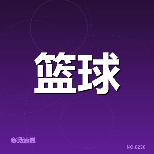 已确认的外援球员名单情况