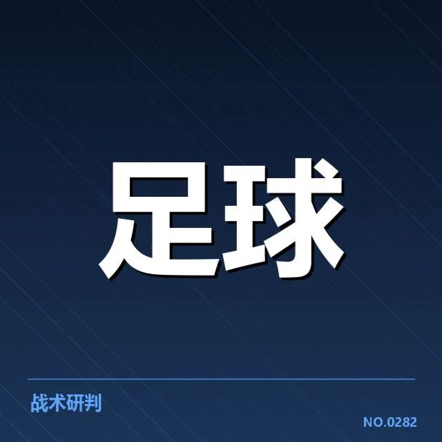 已确认的赛程和重点球员名单